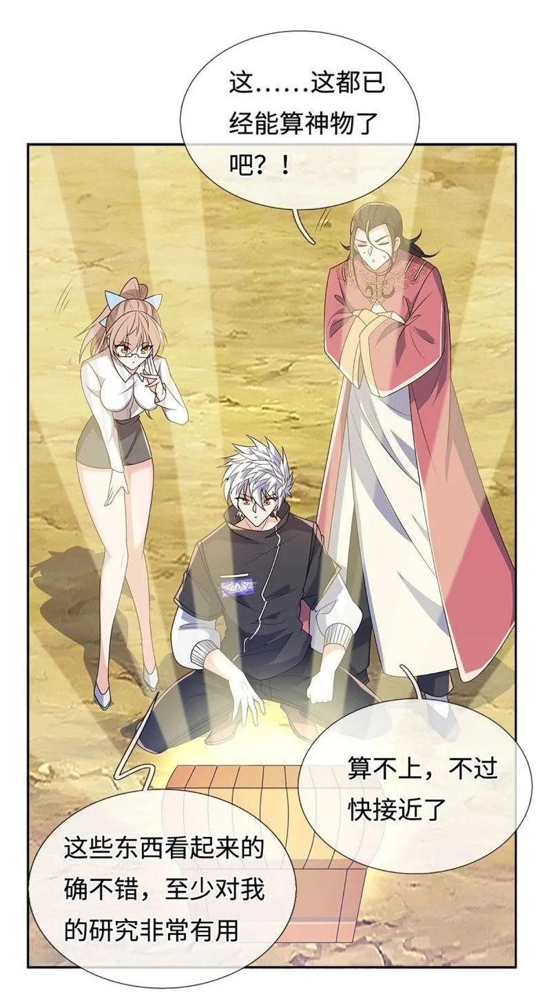 炼体十万层:我养的狗都是大帝漫画下拉式漫画,第403话 第399话 到底谁是反派？2图