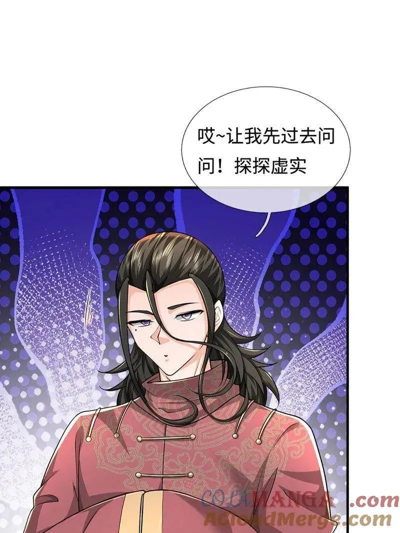 炼体十万层:我养的狗都是大帝漫画下拉式漫画,第390话 我希望你们离开4图