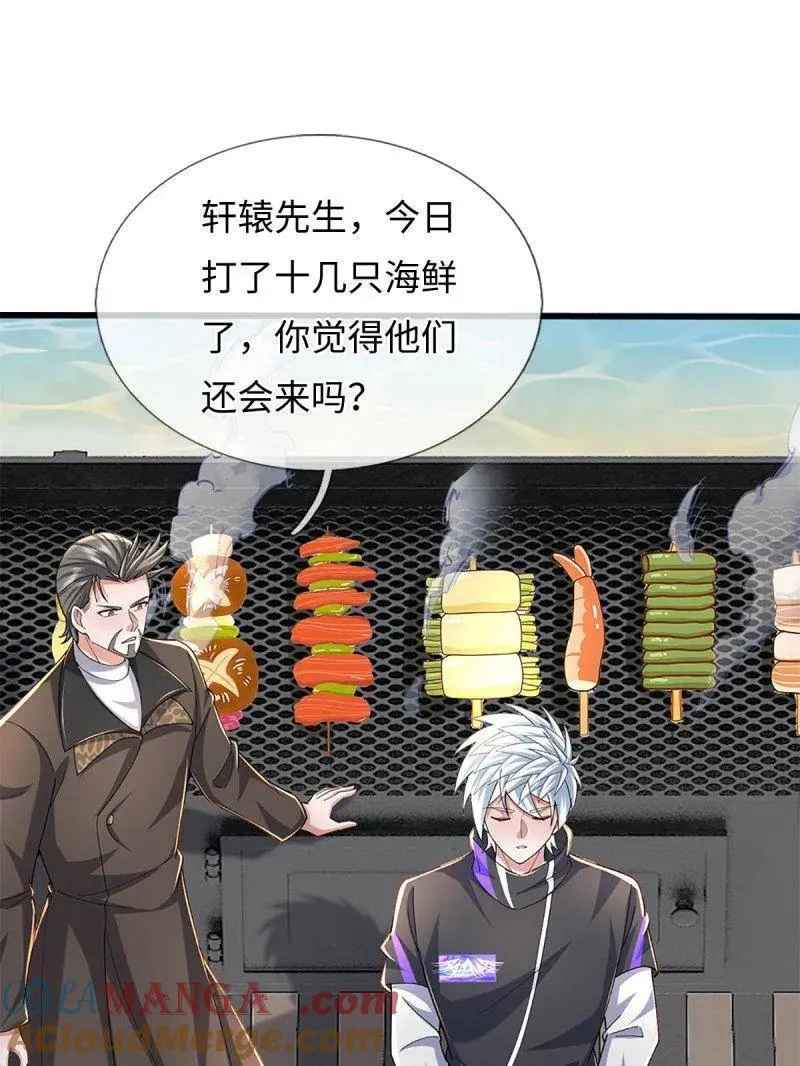 炼体十万层:我养的狗都是大帝漫画下拉式漫画,第356话 这么简单，不早说！4图
