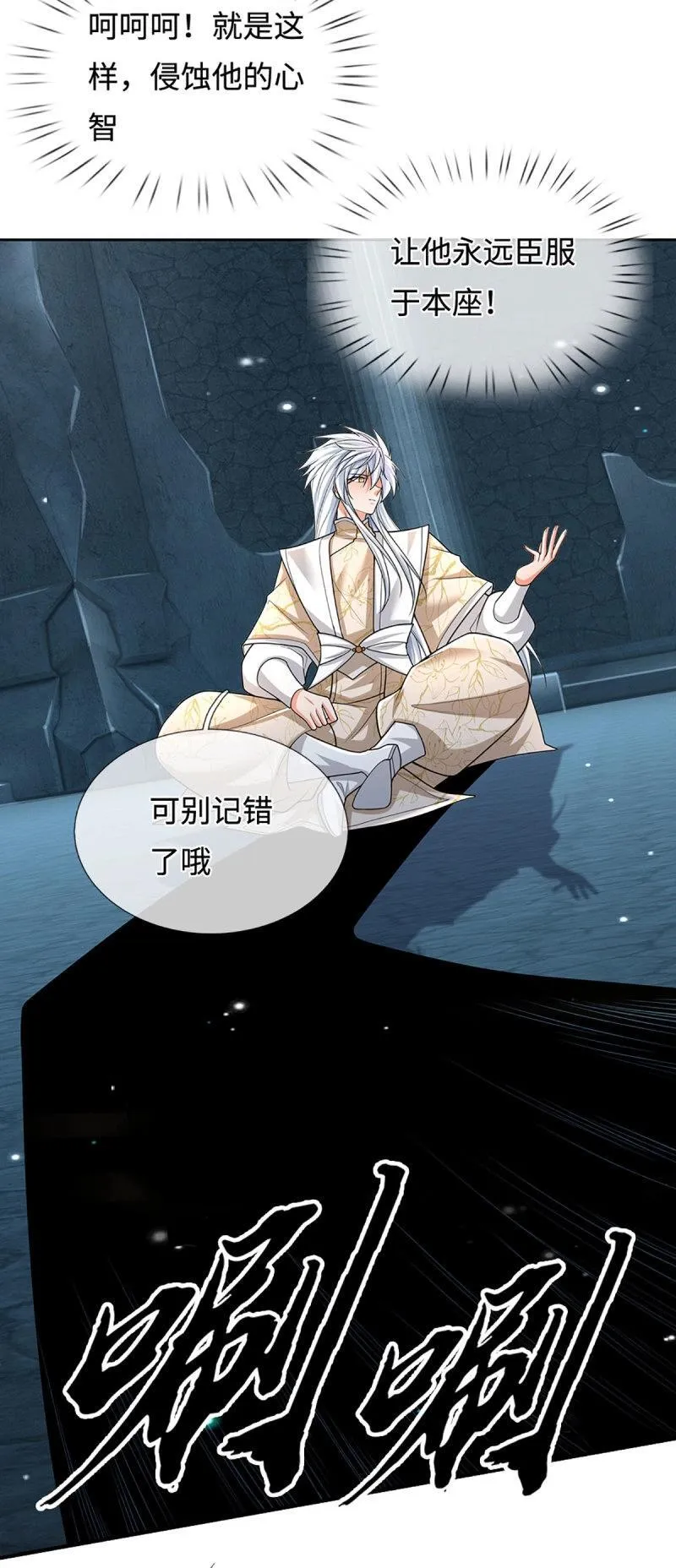 炼体十万层一口气看完12个小时漫画,第410话 第406话 偷袭不成反被揍5图