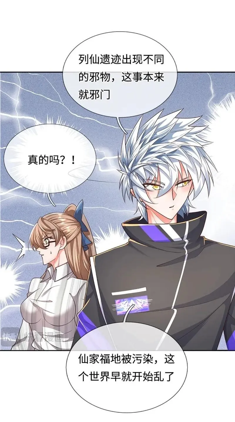 炼体十万层:我养的狗都是大帝漫画下拉式漫画,第413话 第409话 听话的孩子有糖吃2图