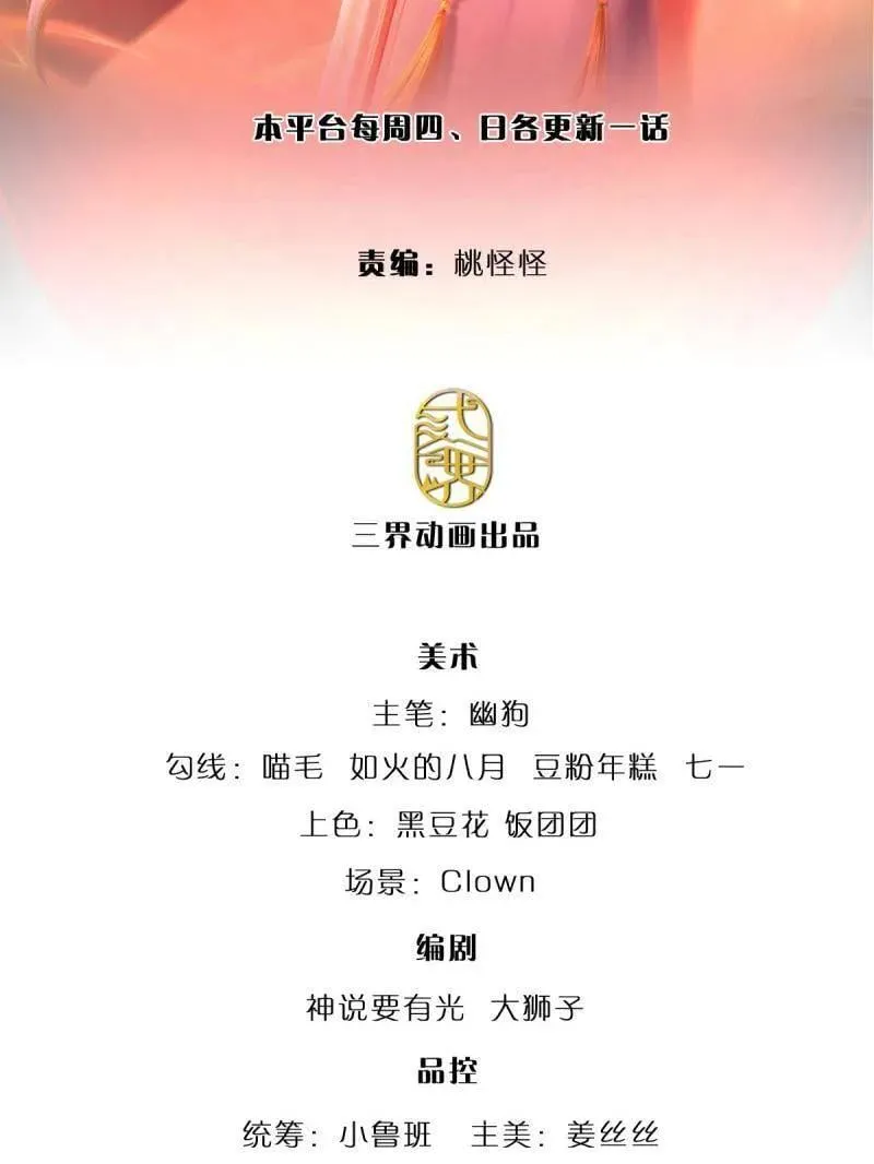 炼体十万层:我养的狗都是大帝漫画下拉式漫画,第374话 拘灵2图