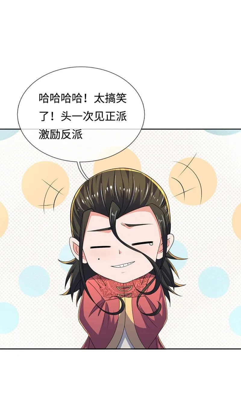 炼体十万层:我养的狗都是大帝漫画星球漫画,第404话 第400话 得罪不知，执迷不悔3图