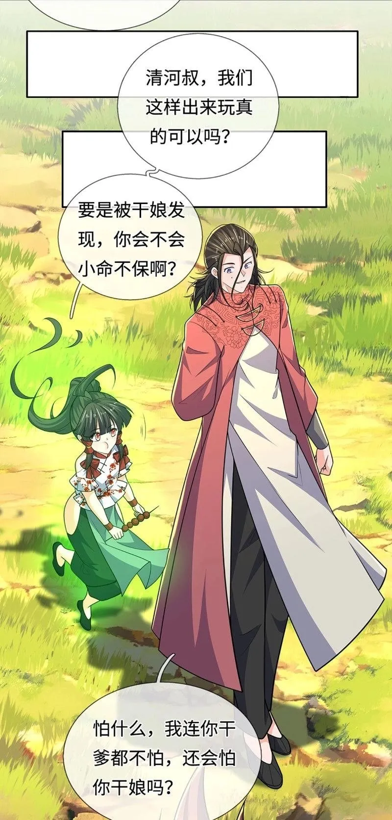 炼体十万层一口气看完12个小时漫画,第414话 第410话 那是你太老4图
