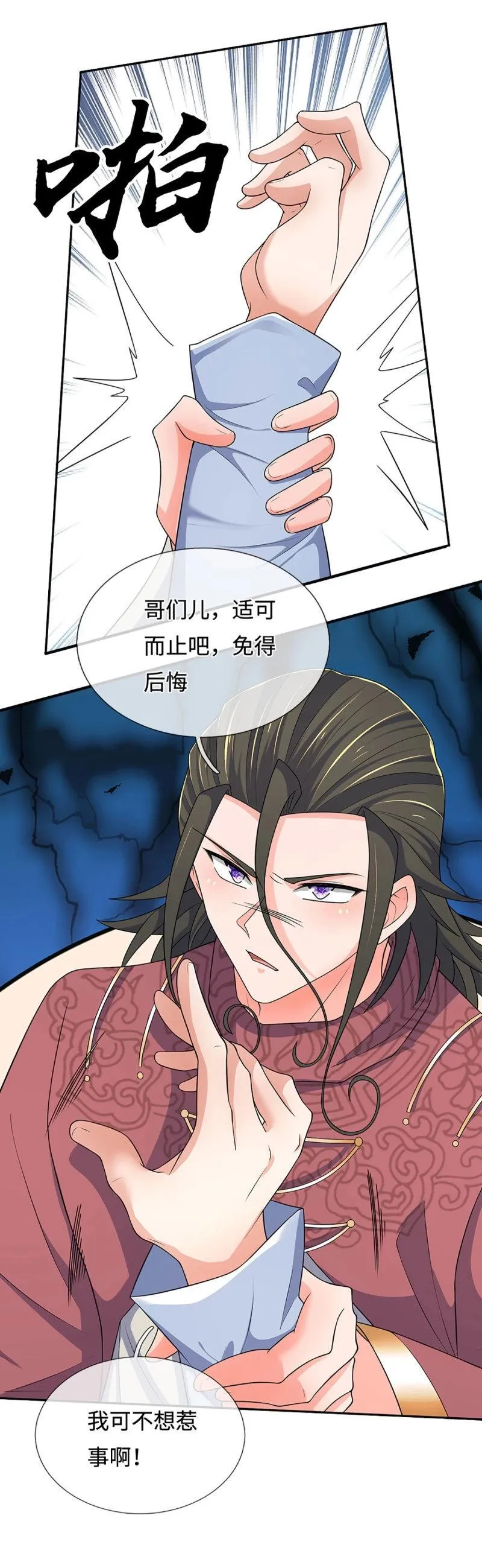 炼体十万层:我养的狗都是大帝漫画星球漫画,第415话 第411话 扮个鬼脸而已5图
