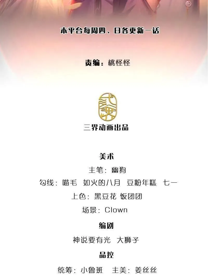 炼体十万层:我养的狗都是大帝漫画星球漫画,第371话 上古修行者2图