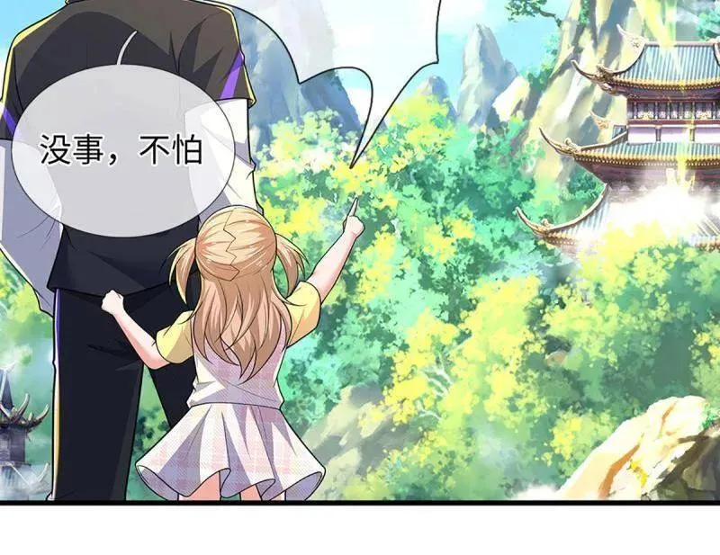 炼体十万层:我养的狗都是大帝漫画星球漫画,第386话 多方小世界5图