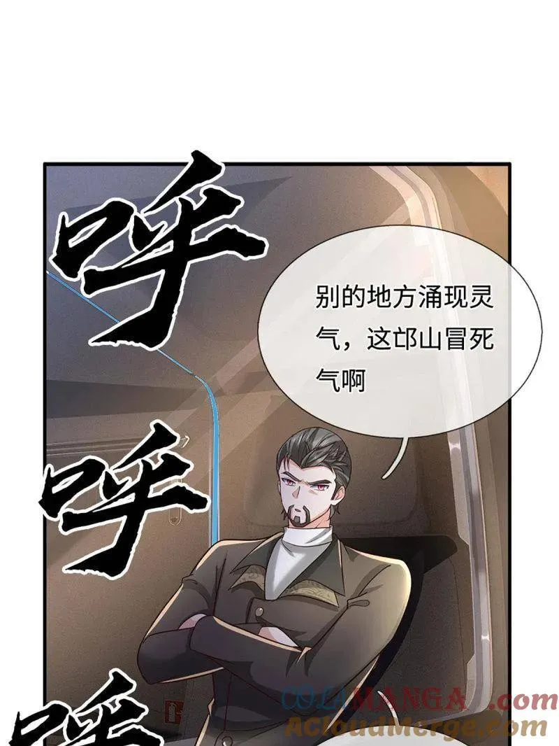 炼体十万层我养的狗都是大帝漫画免费下拉式六漫画漫画,第359话 真假没那么重要4图