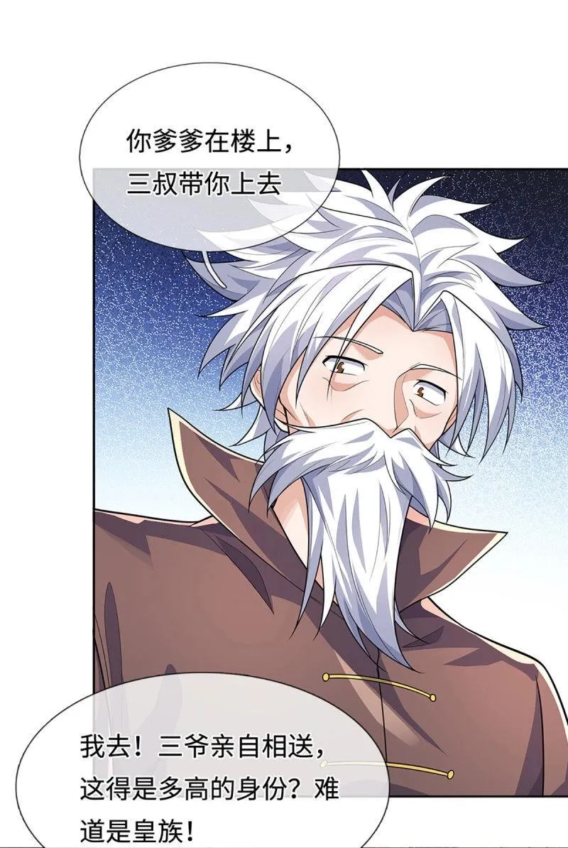炼体十万层:我养的狗都是大帝漫画星球漫画,第417话 第413话 嫁这世间最强者5图