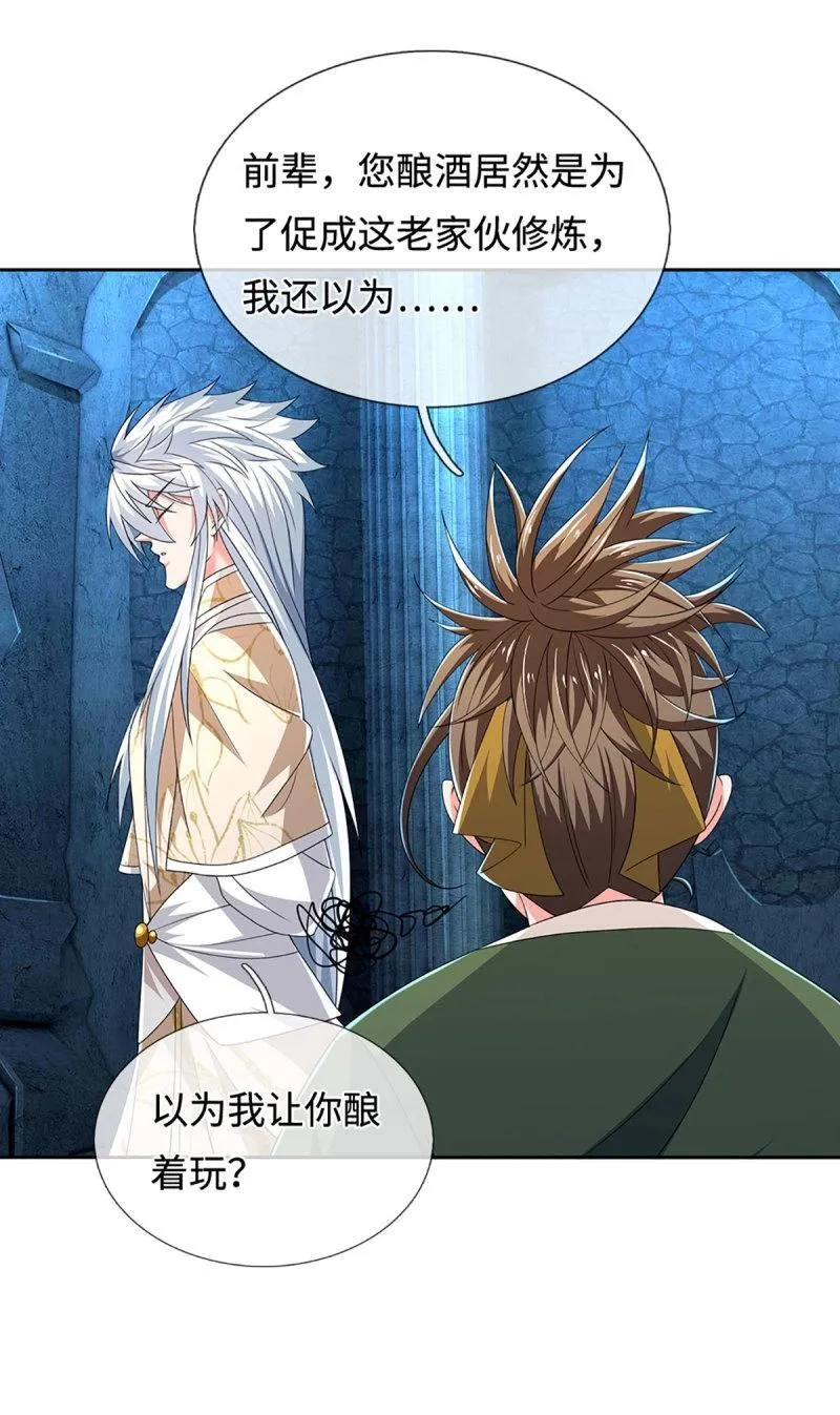 炼体十万层:我养的狗都是大帝漫画下拉式漫画,第411话 第407话 你怎么说我台词5图