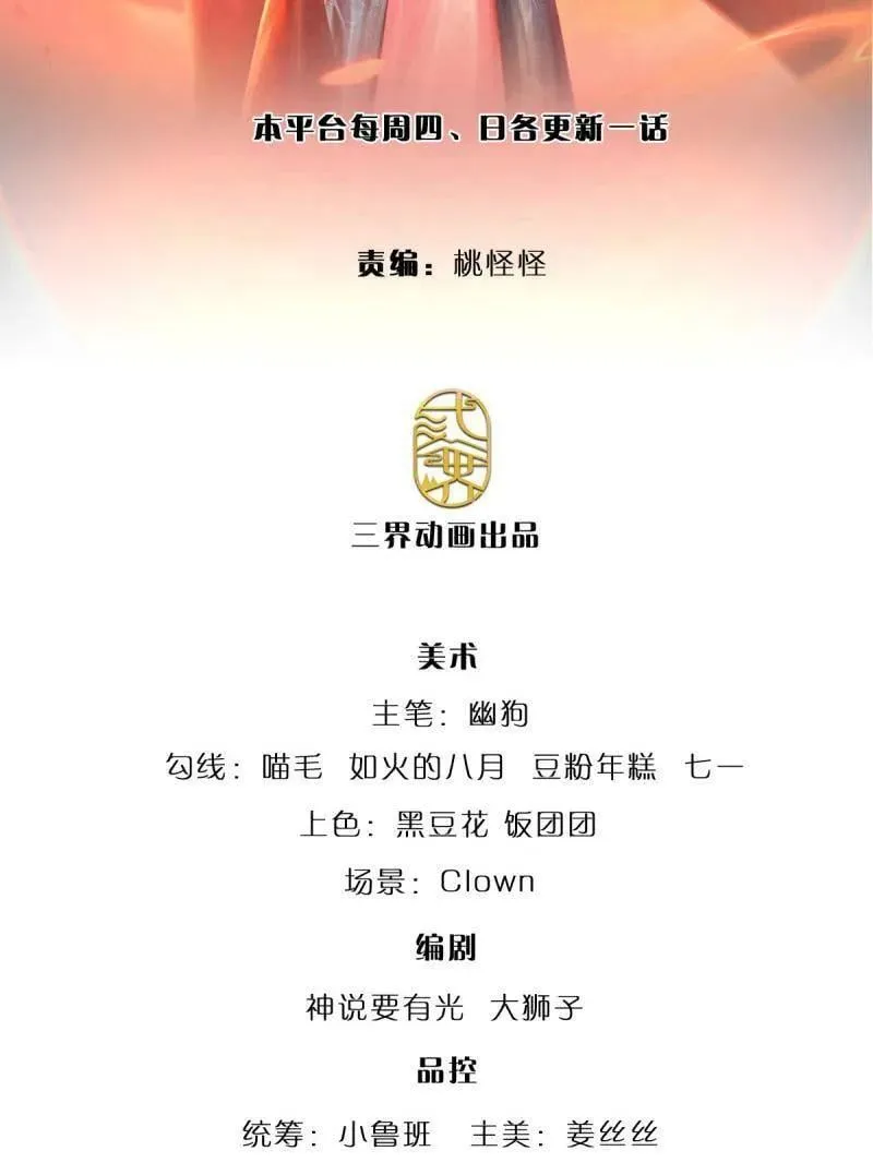 炼体十万层:我养的狗都是大帝漫画星球漫画,第388话 尊重他人命运2图
