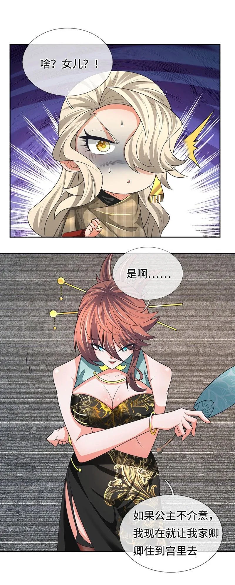 炼体十万层:我养的狗都是大帝漫画星球漫画,第420话 第416话 女人的事,女人解决3图