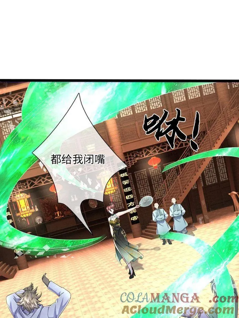 炼体十万层:我养的狗都是大帝漫画星球漫画,第371话 上古修行者4图