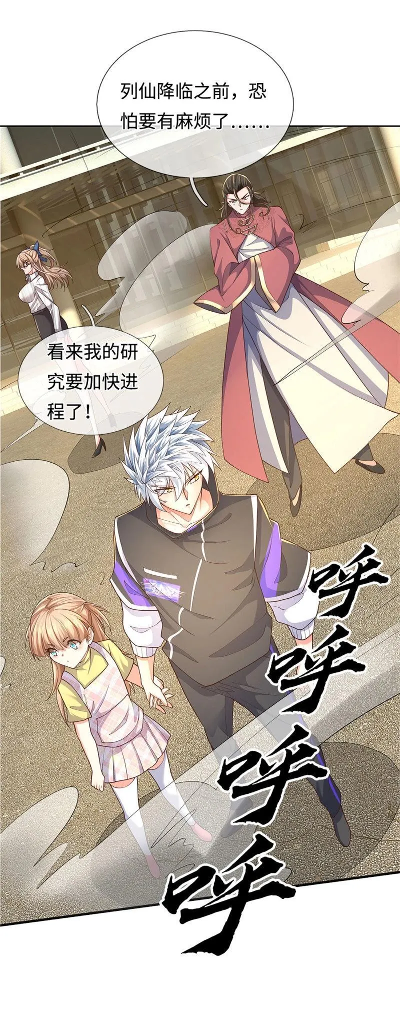 炼体十万层:我养的狗都是大帝漫画下拉式漫画,第413话 第409话 听话的孩子有糖吃3图