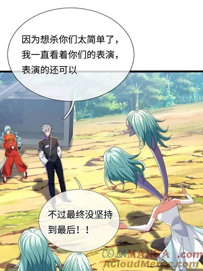 炼体十万层:我养的狗都是大帝漫画星球漫画,第364话 伙伴，你不配4图