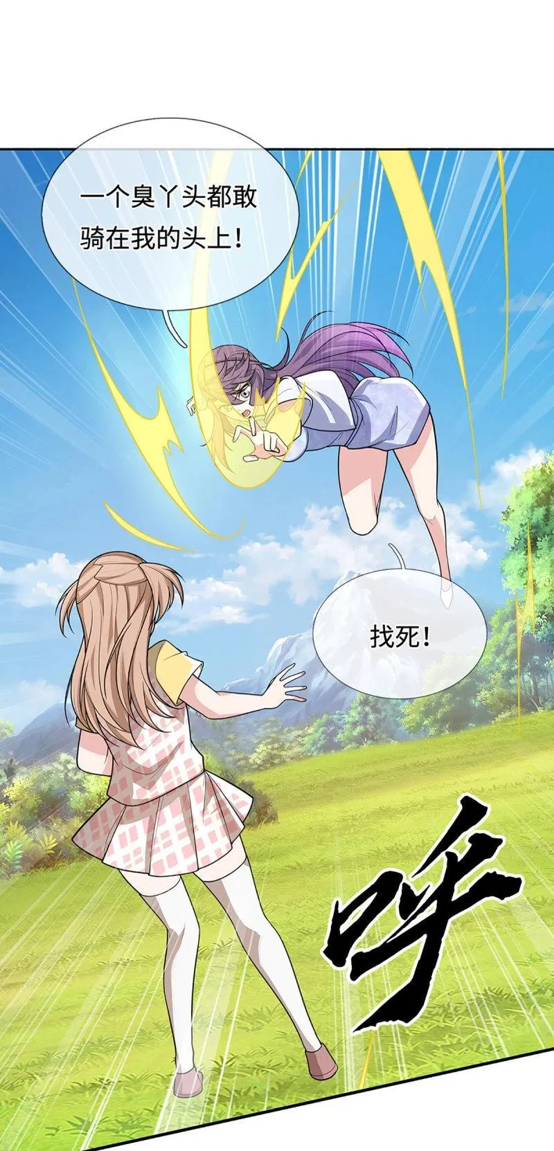 炼体十万层:我养的狗都是大帝漫画下拉式漫画,第405话 第401话 一切都已回不去了3图
