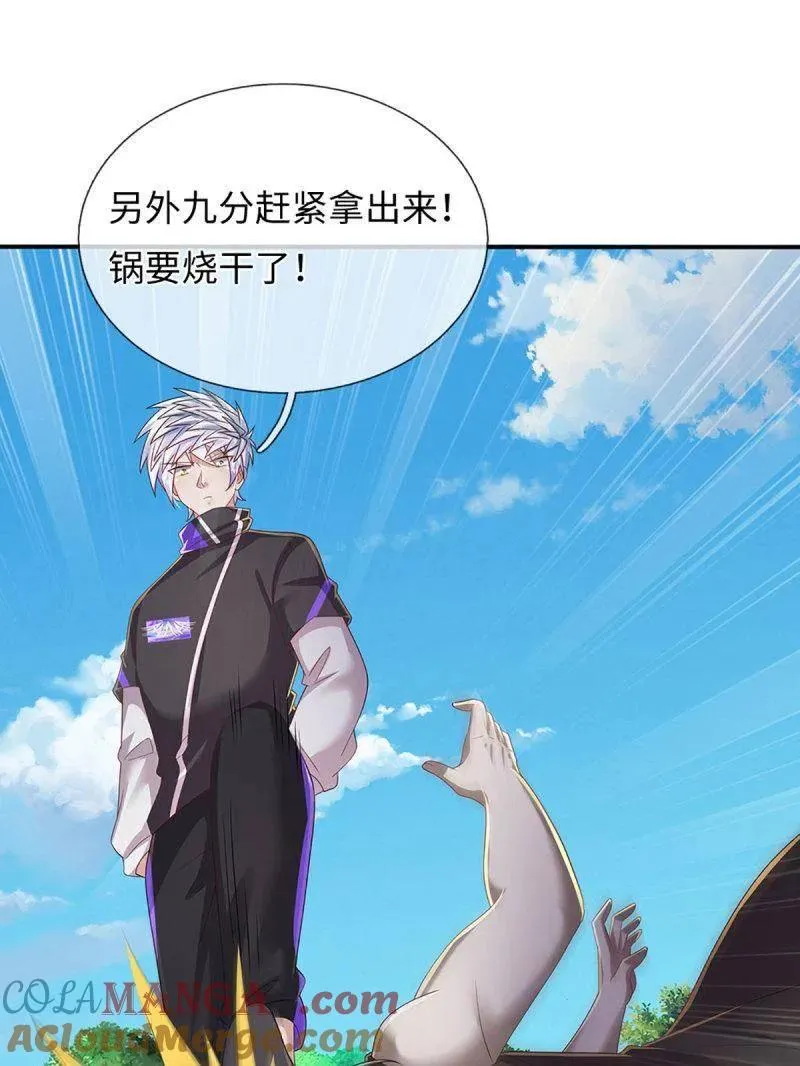 炼体十万层一口气看完12个小时漫画,第368话 别占我便宜4图
