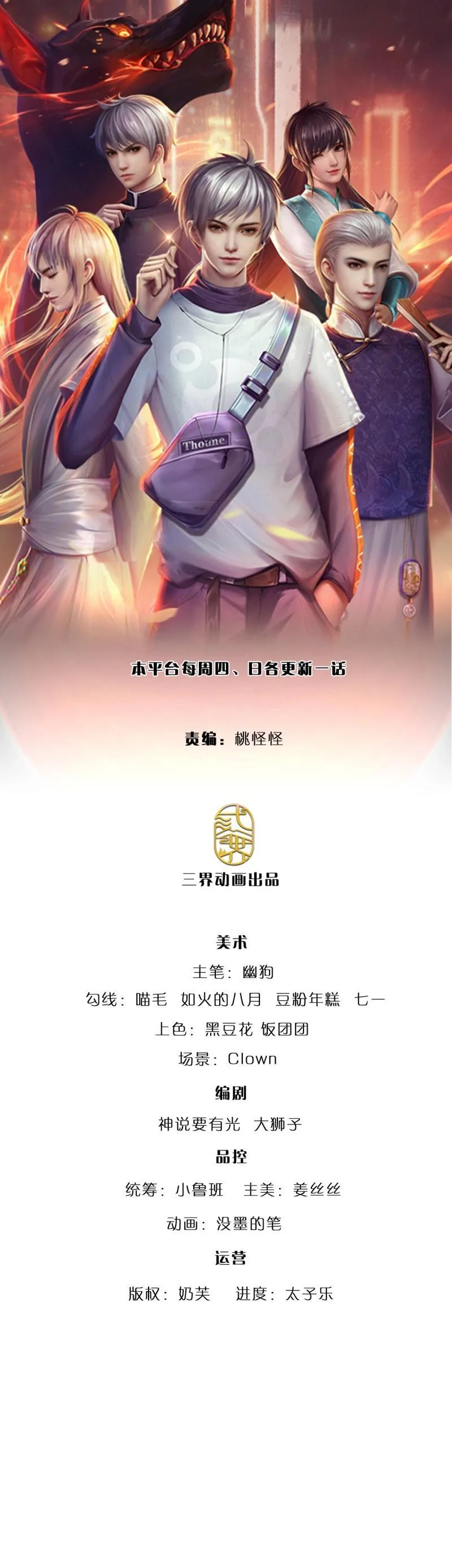 炼体十万层:我养的狗都是大帝漫画星球漫画,第415话 第411话 扮个鬼脸而已1图