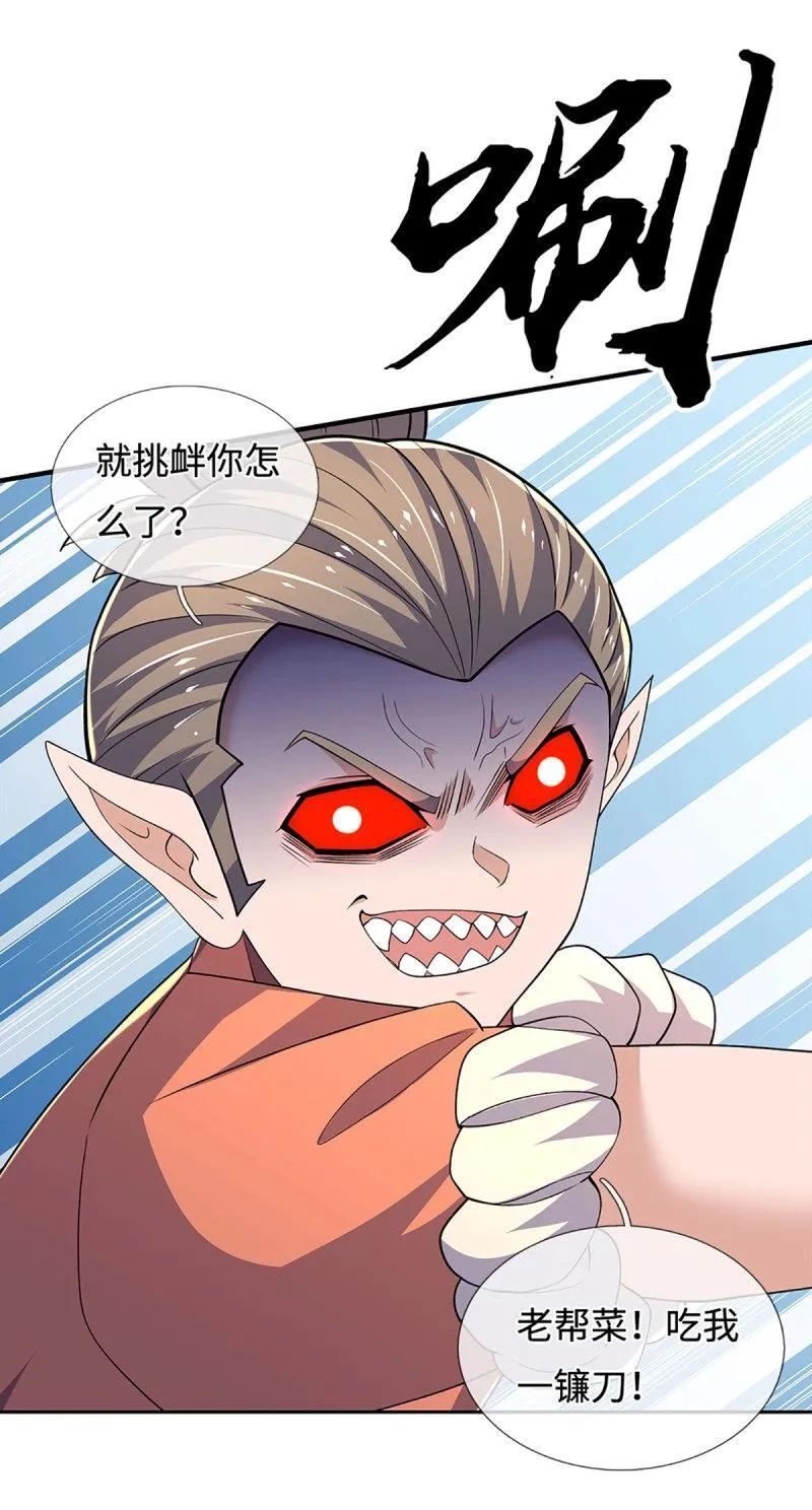 炼体十万层:我养的狗都是大帝漫画星球漫画,第404话 第400话 得罪不知，执迷不悔5图