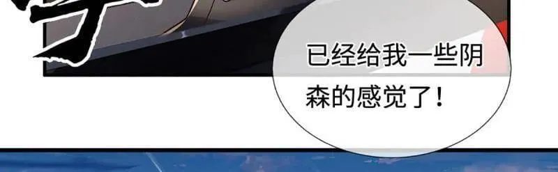 炼体十万层我养的狗都是大帝漫画免费下拉式六漫画漫画,第359话 真假没那么重要5图
