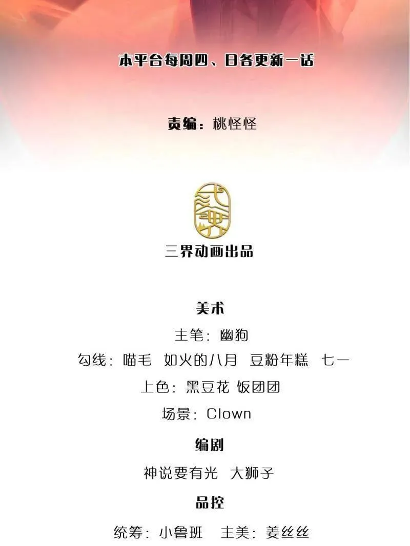 炼体十万层:我养的狗都是大帝漫画星球漫画,第385话 玄学也是科学2图