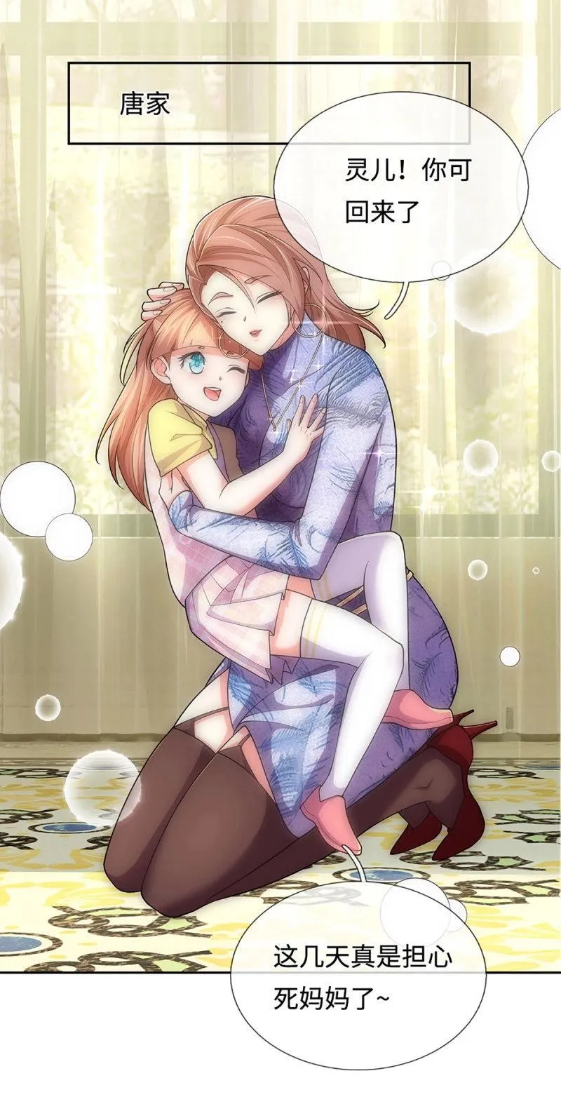 炼体十万层:我养的狗都是大帝漫画下拉式漫画,第413话 第409话 听话的孩子有糖吃5图