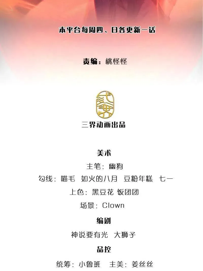 炼体十万层:我养的狗都是大帝漫画下拉式漫画,第391话 爱的艺术2图