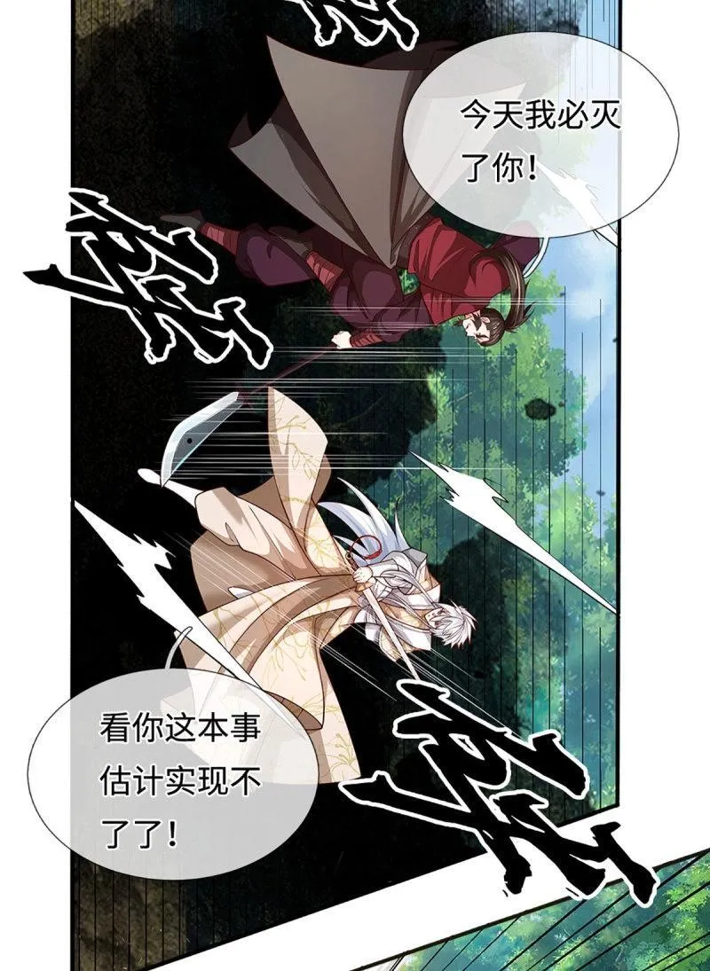炼体十万层:我养的狗都是大帝漫画星球漫画,第407话 第403话 你俩就是一伙的5图