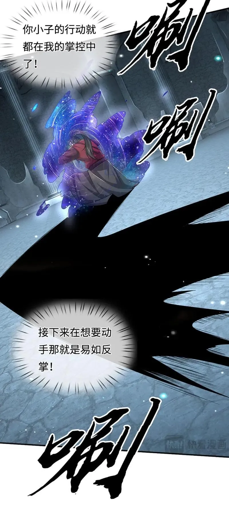 炼体十万层一口气看完12个小时漫画,第410话 第406话 偷袭不成反被揍3图