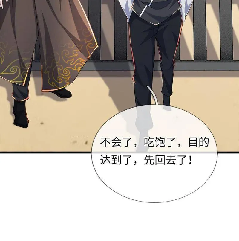炼体十万层:我养的狗都是大帝漫画下拉式漫画,第356话 这么简单，不早说！5图