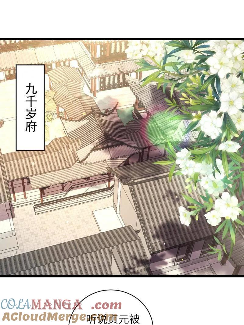 第424话 月儿爱着大姐姐3