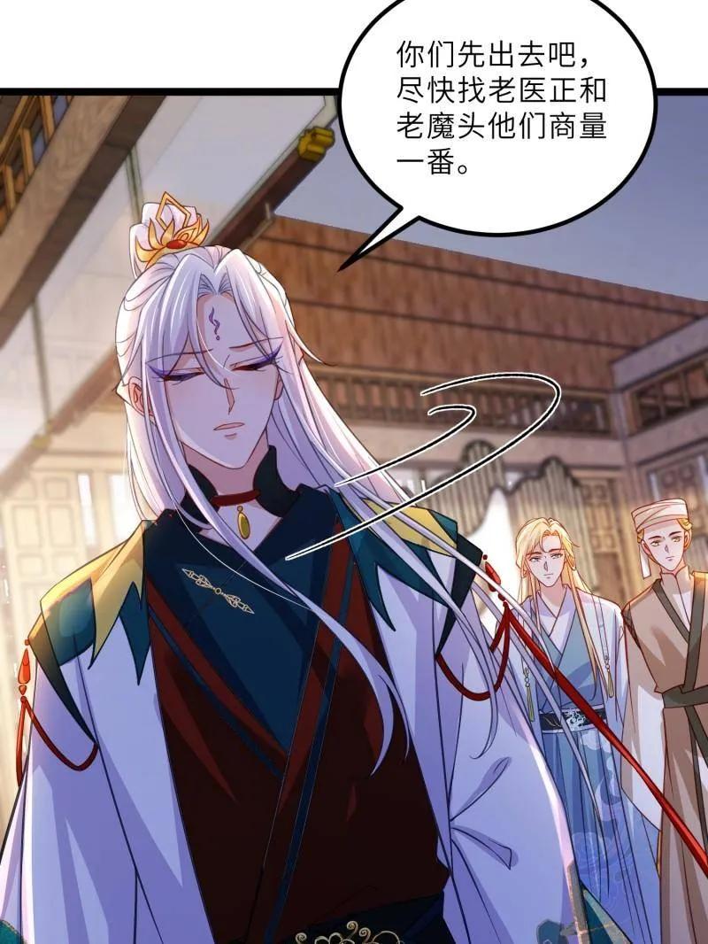 第420话 被大哥发现怀孕了0