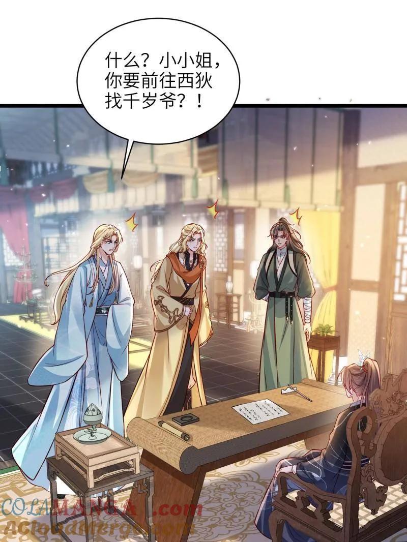 第431话 再见，白珍3