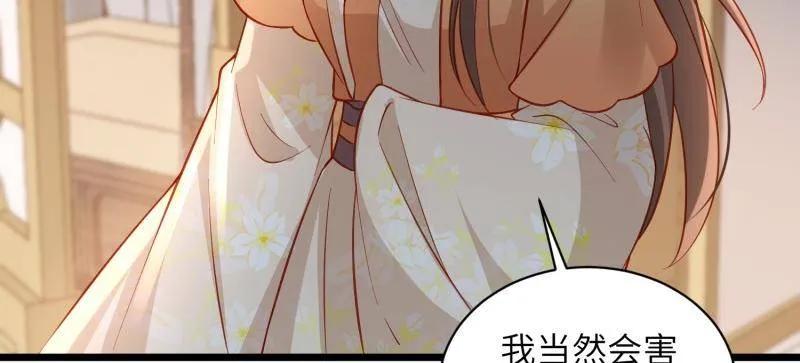 第418话 秘密养胎4