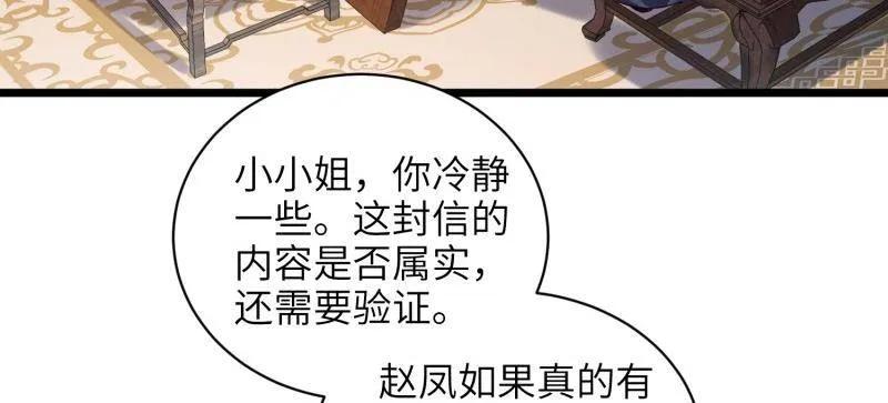 第431话 再见，白珍4