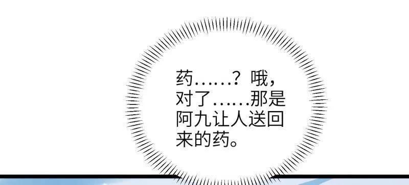 第428话 阿九回来了？！4