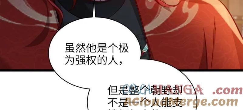 第418话 秘密养胎1