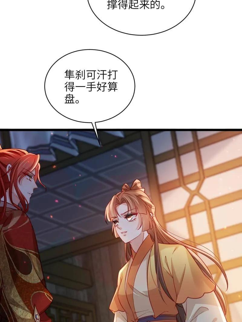 第418话 秘密养胎2