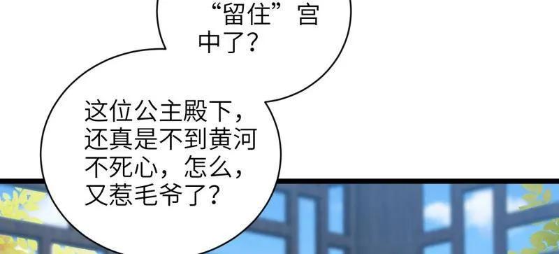 第424话 月儿爱着大姐姐4