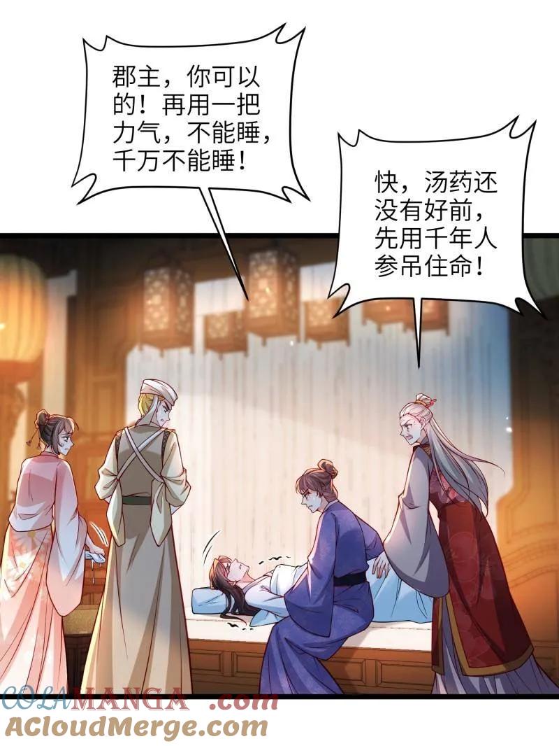 第428话 阿九回来了？！3