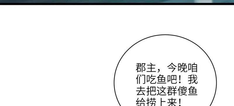 第417话 隼刹求娶4