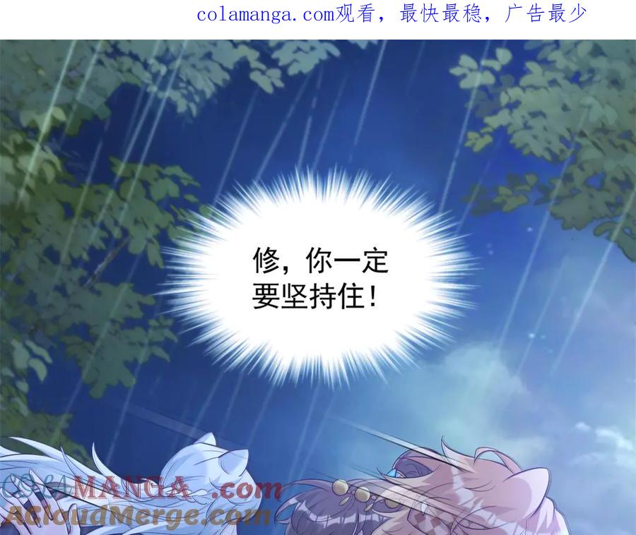 悠哉兽世：种种田，生生崽~漫画,6471图