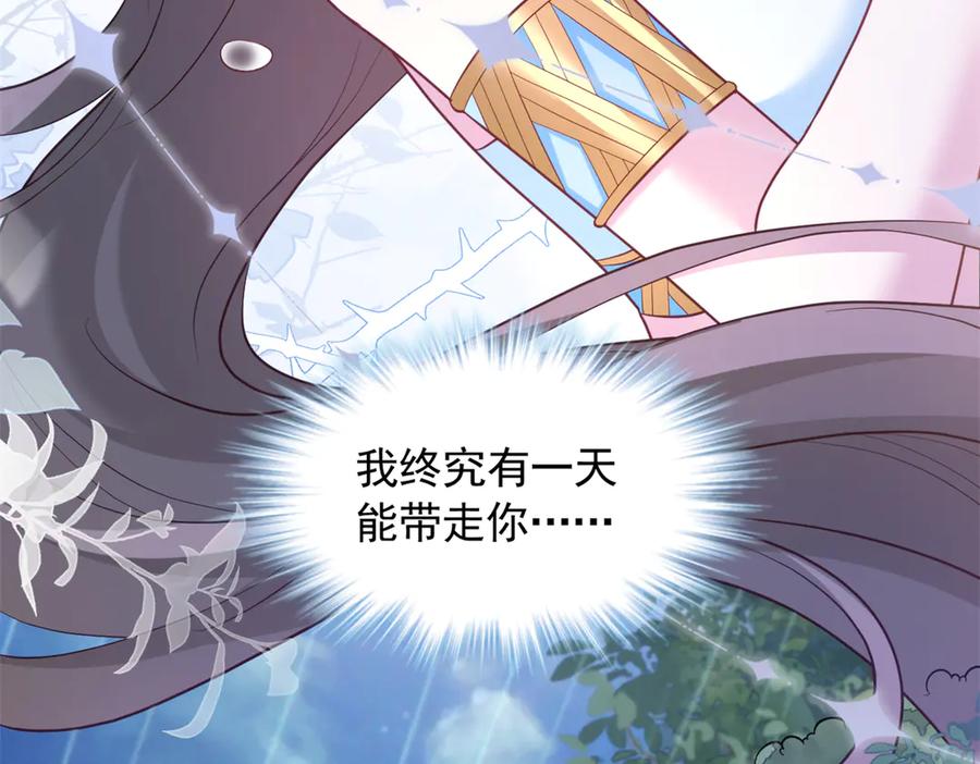 悠哉兽世：种种田，生生崽~漫画,6475图