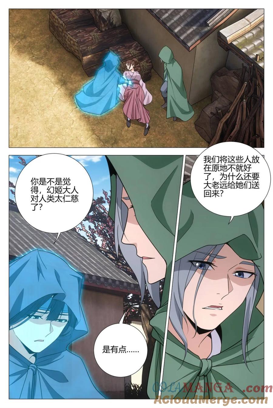 第355话 352菊卫的探子1