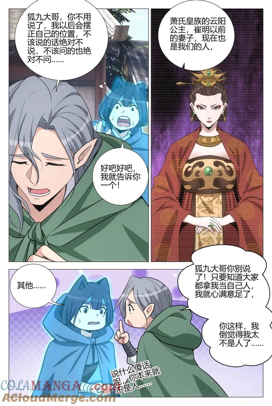 第355话 352菊卫的探子4