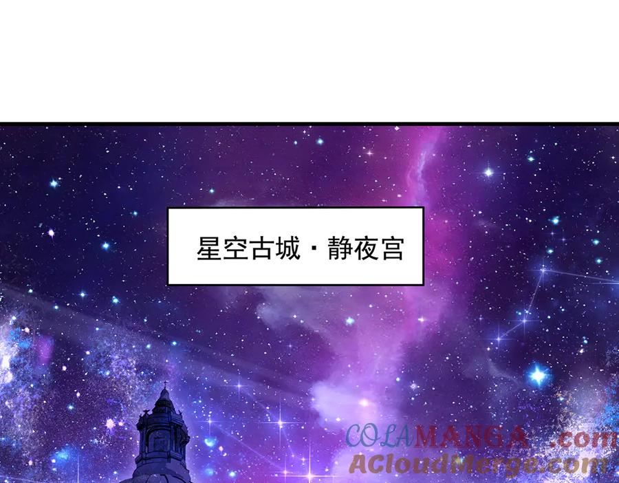 我的女徒弟们都是未来诸天大佬百度百科漫画,第321话 妖仙的习俗5图