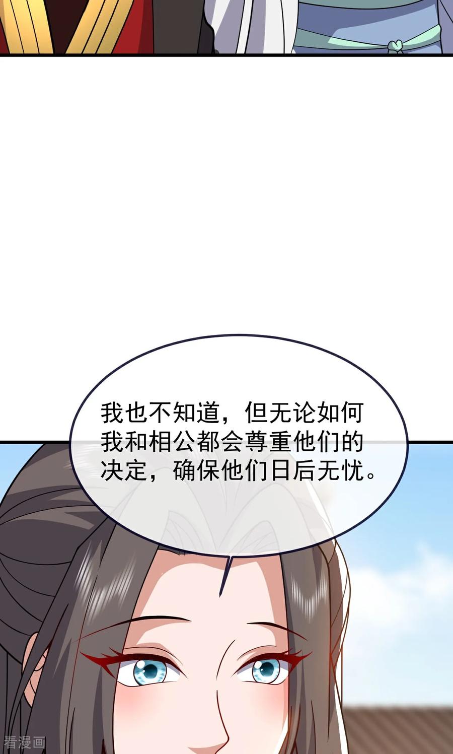 仙武帝尊漫画,第768话 幸好跑得快5图