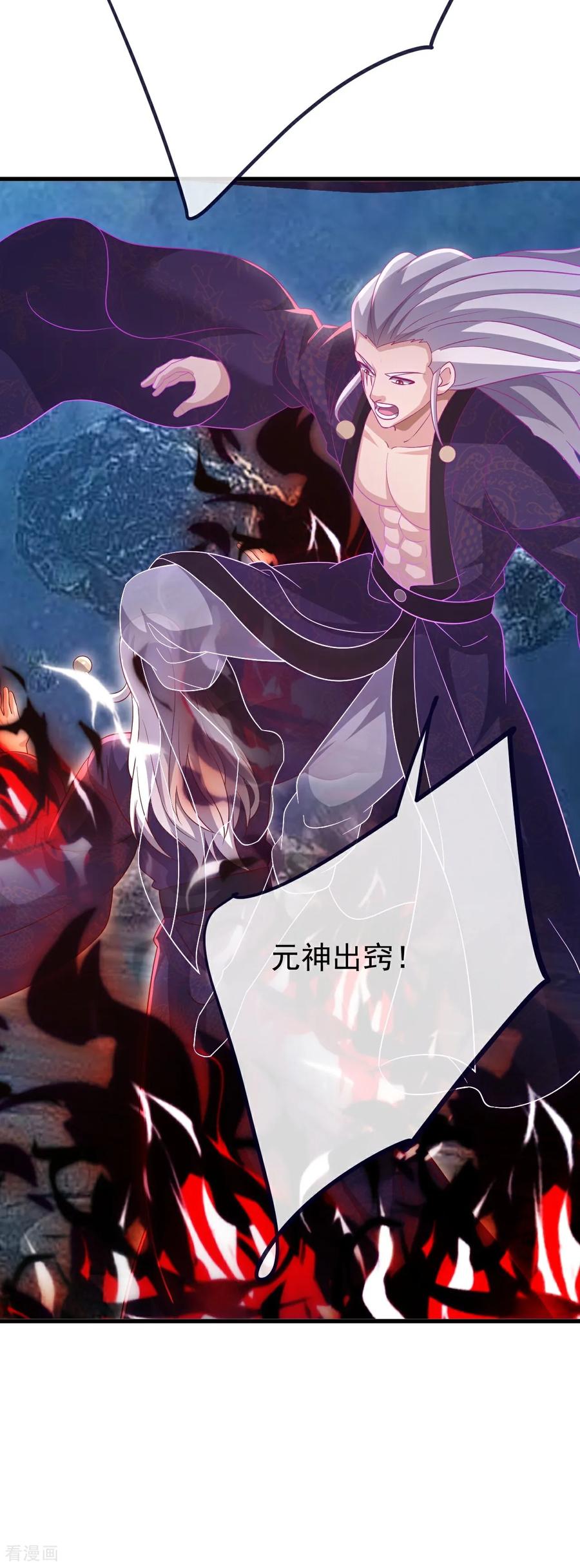 仙武帝尊漫画,第764话 休想逃走5图