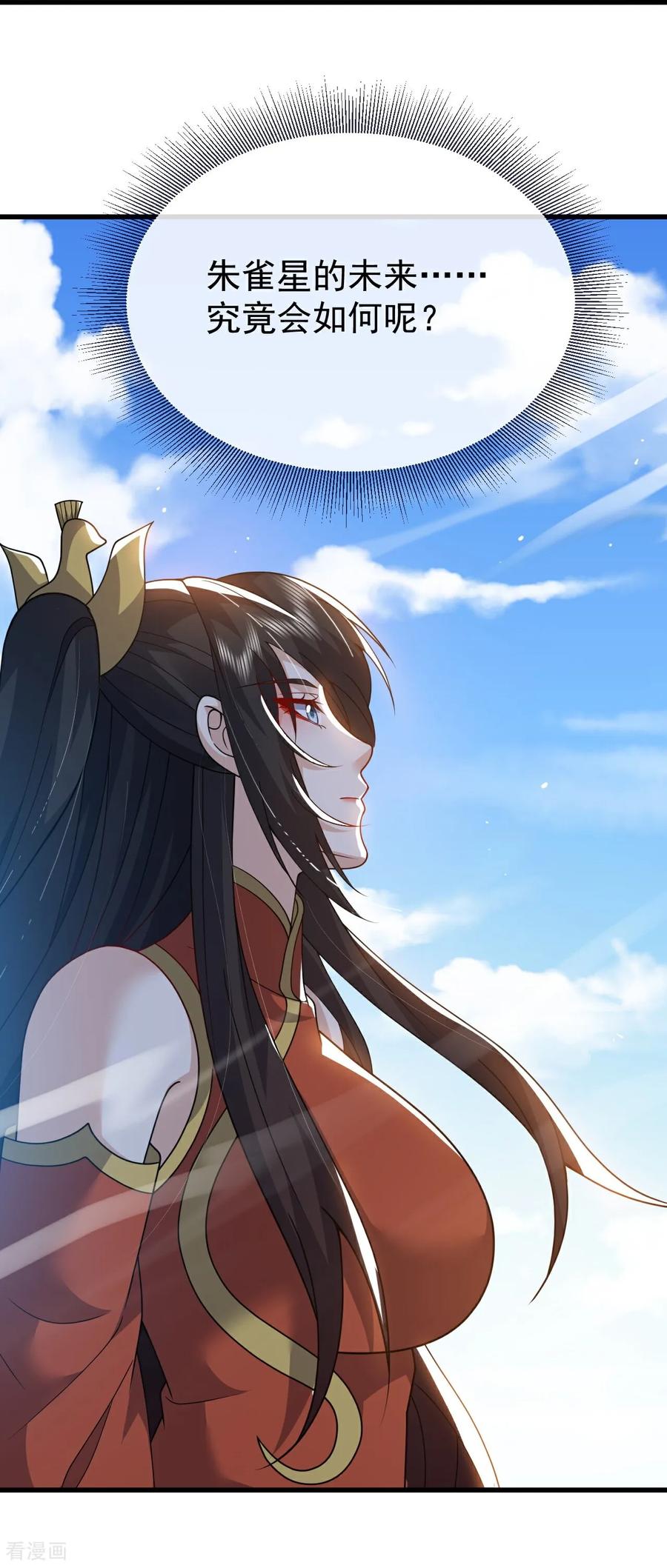 仙武帝尊漫画,第769话 被波纹撞飞3图