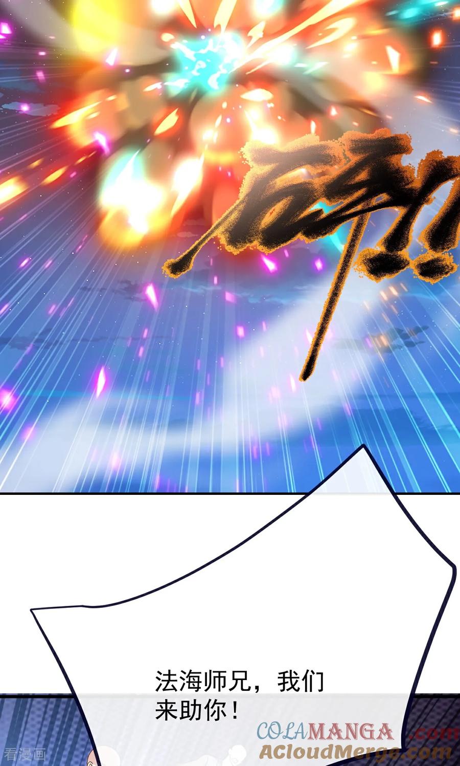 仙武帝尊动漫免费全集完整版漫画,第768话 幸好跑得快3图